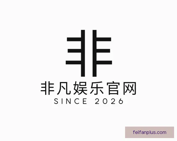 认识非凡娱乐官网